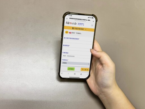 e站搞定生活大小事！屏東便民服務平台優化 線上申辦更便利
