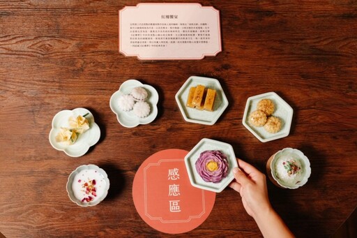 品茶也能品文化!新北坪林「茶食文化特展」重現千年茶宴!