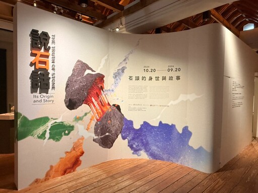 隕石、翡翠、銀礦齊聚!新北重量級「說石話」特展震撼開展