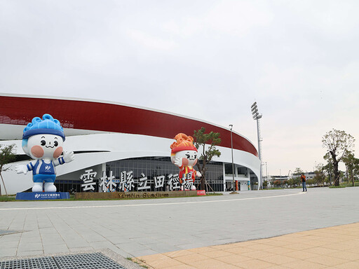 雲林縣立田徑場免費開放 跑步跳舞全都行 大型活動也能辦！