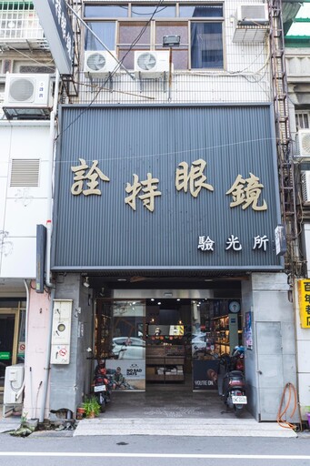 配鏡不踩雷！三間員林眼鏡行推薦 時尚鏡框＋專業驗光全攻略