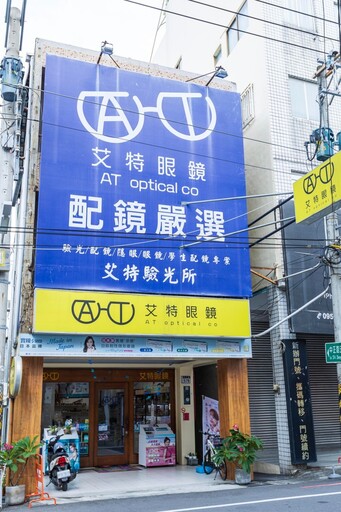 配鏡不踩雷！三間員林眼鏡行推薦 時尚鏡框＋專業驗光全攻略