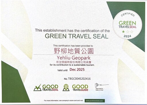 透過永續讓世界看見台灣 北觀處推廣永續旅遊 業者取得GTS認證