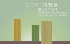 「2024竹博覽會在台灣」日本帶來虎斑竹製的「竹電動車」參展