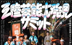 台南朝興宮金獅陣 受邀參加2024三陸國際藝術祭