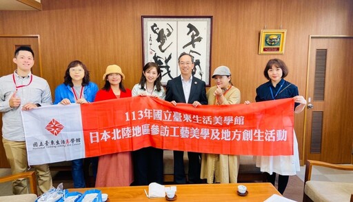 台東生活美學館攜手金澤飛驒-地方創生與文化保存跨國交流