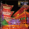 日光夜間點燈 Light up NIKKO 2024