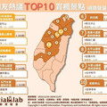 秋日「楓」景如畫！ 網友熱議TOP10賞楓景點