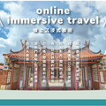 線上玩鹿港！ 720°沉浸式全景漫遊正式上線