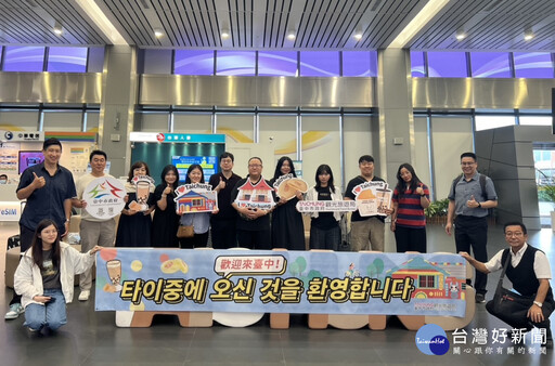 台中觀旅局結合航空業 多條航線吸引搶攻韓國市場