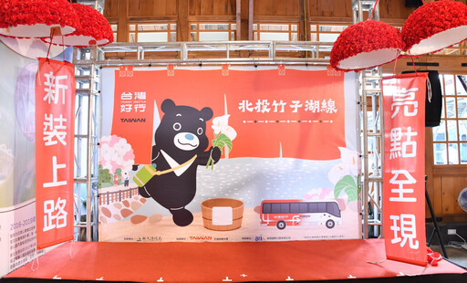 「台灣好行~北投-竹子湖線」小9新車亮相 超值套票開賣