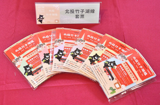 「台灣好行~北投-竹子湖線」小9新車亮相 超值套票開賣