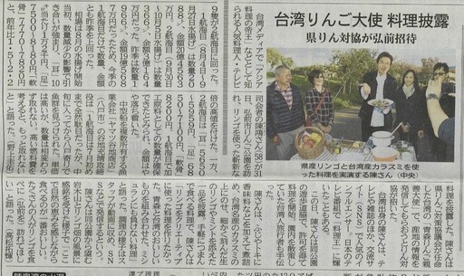 青森蘋果No.1|台灣親善大使亞洲美食天王陳鴻現身日本實地訪問