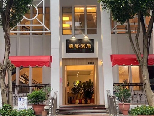 康園餐廳雙主廚獲選「亞太十大名廚」|美女經理孫敏華邀品嚐秘制烤鴨料理