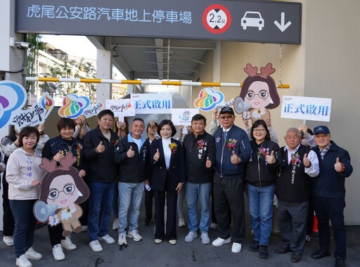 雲林虎尾公安停車場啟用|逛街玩景點吃美食更方便