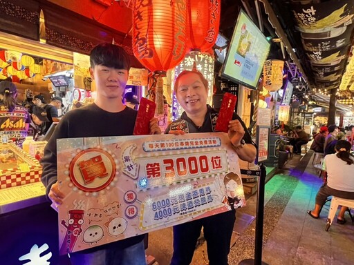 第3000位幸運客誕生!「激旨焼き鳥」加碼萬元禮遇 15年百位免費傳奇再寫紀錄