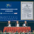 112 年特色農業旅遊場域認證授證頒獎 12/1台北國際會議中心隆重舉行