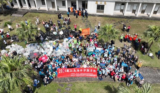 龜山島3/1起開放觀光 逾600人先登島淨灘 清除3.5公噸垃圾