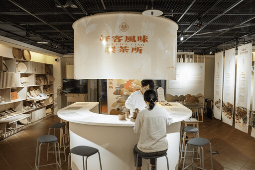 作好客體驗潮茶 新北客家文化園區春季特展 打造「茶Bar」邀民眾喝一杯
