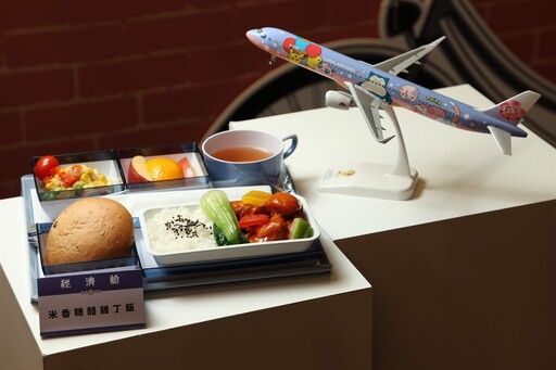 台北美福大飯店「米香」餐廳攜手中華航空讓台菜飄香全世界