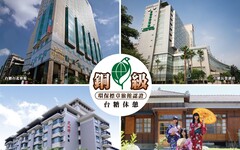 台糖環保旅館再+2 旗下台北會館、花蓮旅館獲銅級認證