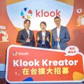 Klook Kreator計畫正式在台展開 號召台灣創作者邊旅遊邊賺錢