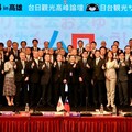 「認識台灣從高雄開始」 台日觀光高峰論壇隆重開幕