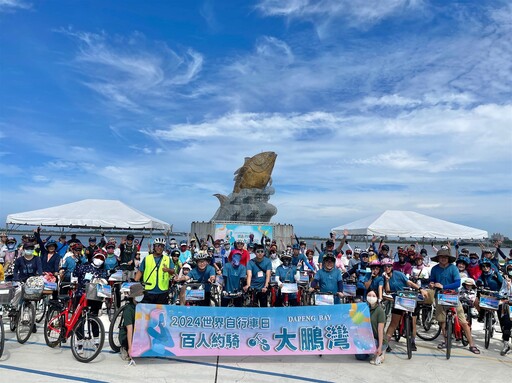2024世界自行車日 觀光署鵬管處舉辦「百人約騎大鵬灣」活動