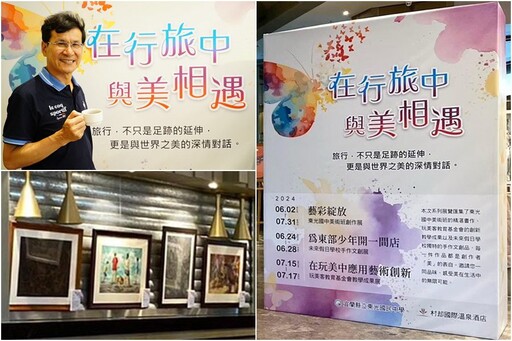 東光國中美術班+玩美客基金會+未來假日學校聯展 邀您在行旅中與美相遇