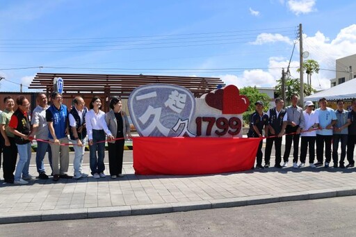 雲林「一起久久」台17特色地標驛站揭牌啟用 推動地方繁榮