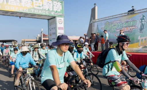 「2024新屋綠色騎跡鐵馬行」暢遊桃竹美麗珍珠海岸廊帶