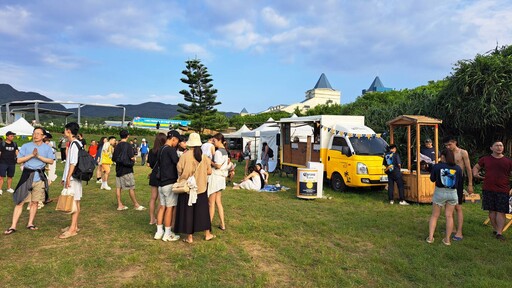 東北角草地浪花音樂會 山海市集、美食餐車、涼夏野餐high一夏