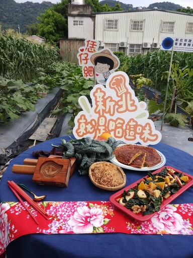 深入食材產地 新北客家美食影片帶你探訪健康之味