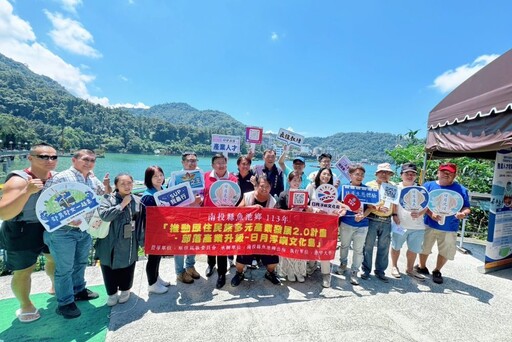 魚池鄉公所攜手逢甲大學進行地方創生 以日月潭水域開啟體驗觀光新篇章！