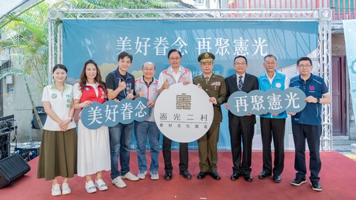 桃園歷史地標新篇章 憲光二村眷村園區開館 張善政承諾持續復原