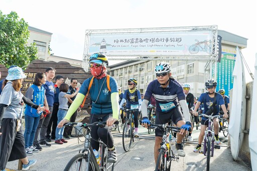 超過400位騎士秋遊北觀處「極北點富貴角燈塔自行車騎遊」活動 「觀光署風華巡迴展」同步登場