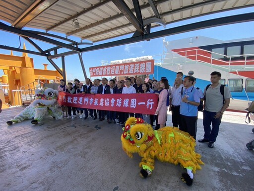 金門產官協力 喜迎廈門市旅遊協會踩線團