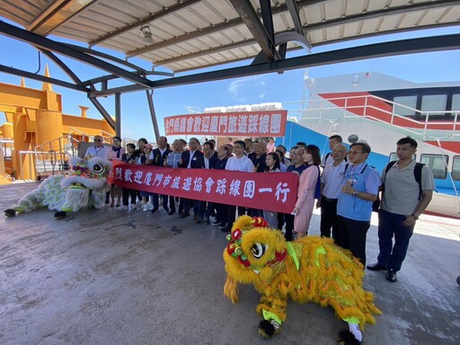 金門產官協力 喜迎廈門市旅遊協會踩線團