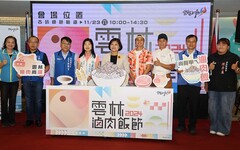 2024雲林滷肉飯節徵選報名 歡迎高手競逐神級滷肉飯榮譽