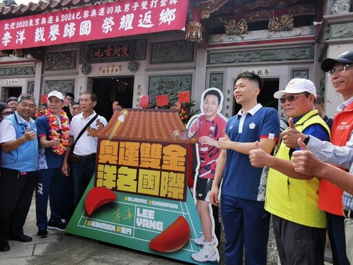 「奧運雙金洋名國際」打卡點榮耀登場 同框合影抽好禮活動即日展開