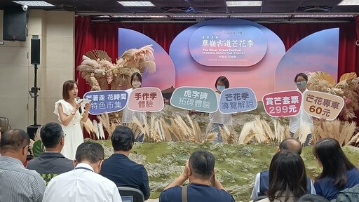 影音/「2024草嶺古道芒花季」 11/2-12/1與您漫遊古道銀白花海之美