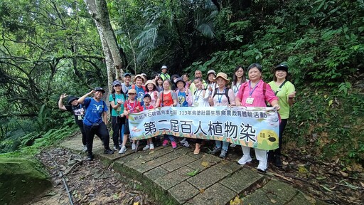 影音/悠遊步道嚐美食 烏塗社區百人植物染活動令人驚艷