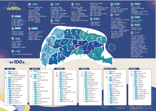 光輝十月慢遊雲林！2024雙十焰火盛會，焰火與無人機共舞視覺盛宴