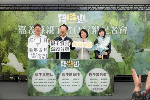 嘉義縣候鳥季登場 推薦一至二日親子賞鳥行程