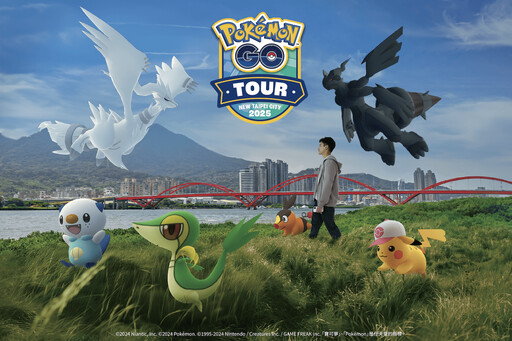 訓練家大集合 《Pokémon GO Tour》攜限定寶可夢霸氣來襲新北