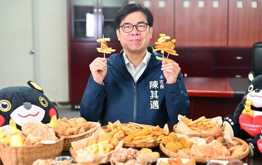 「2024高雄鹹酥雞嘉年華」周末登場 挺台灣英雄就來吃爆它