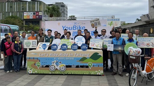 臺東引進YouBike公共自行車系統 預計兩年內建置完成120站點