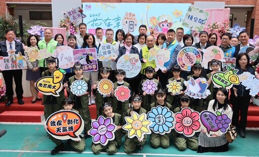 台首選走春親子賞花活動 「2025花在彰化」大年初一盛大登場