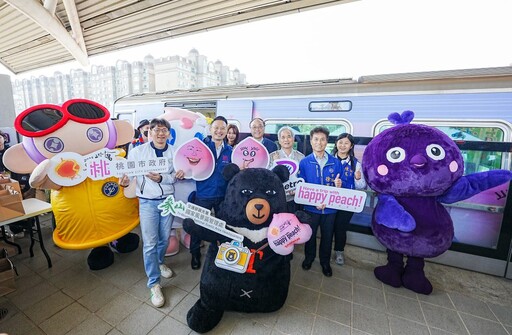 桃捷彩繪「快樂桃子號」列車啟動 民眾乘桃捷可玩AI生成遊戲抽好禮