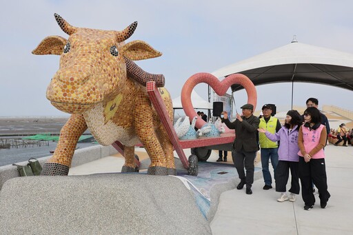 蛇麼？!王功海堤舉辦《海牛娶親》 四河川分署設公共藝術作品成為旅遊熱點